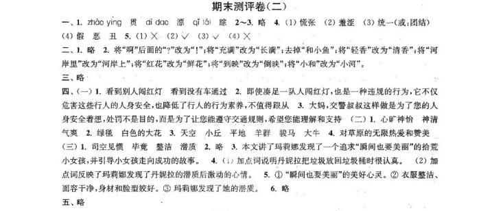 2019南京小学期末辅导