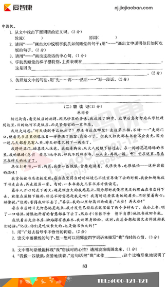 2019南京小学期末辅导
