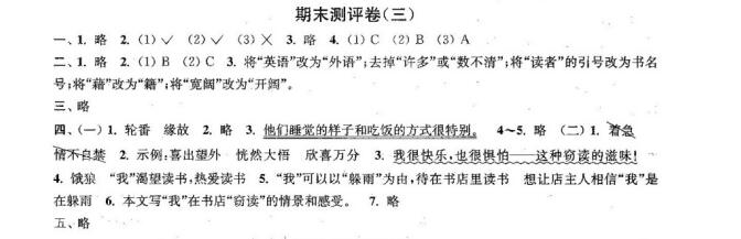 2019南京小学期末辅导