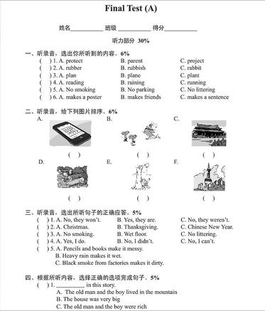 2019南京小学期末辅导