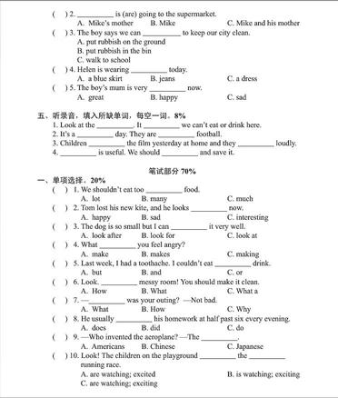 2019南京小学期末辅导
