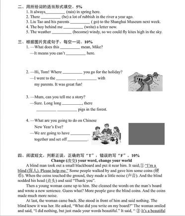 2019南京小学期末辅导