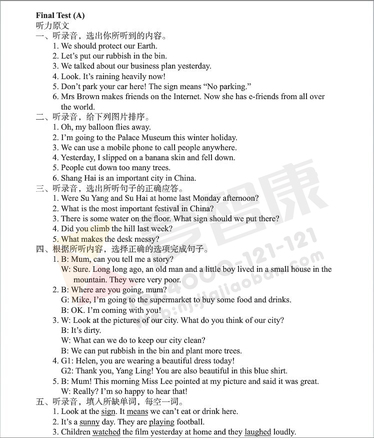 2019南京小学期末辅导