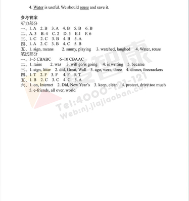 2019南京小学期末辅导