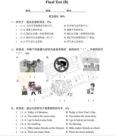 2019南京小学期末辅导