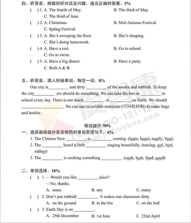 2019南京小学期末辅导