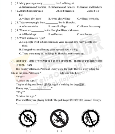 2019南京小学期末辅导