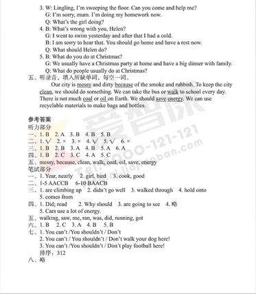 2019南京小学期末辅导