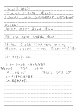 和平家长会