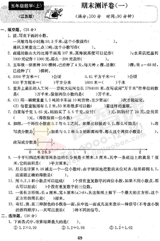 2019南京小学期末辅导