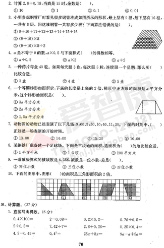2019南京小学期末辅导