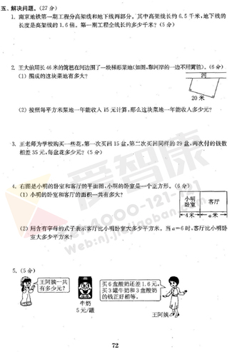 2019南京小学期末辅导