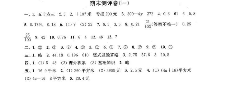 2019南京小学期末辅导