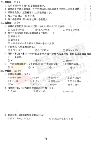 2019南京小学期末辅导