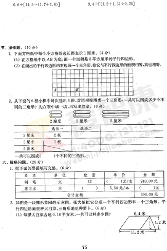 2019南京小学期末辅导