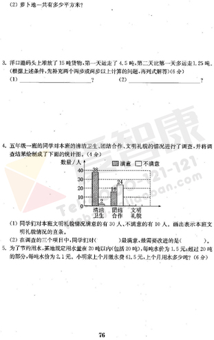 2019南京小学期末辅导