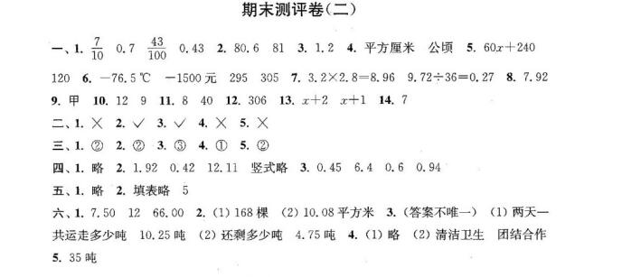 2019南京小学期末辅导