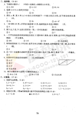 2019南京小学期末辅导