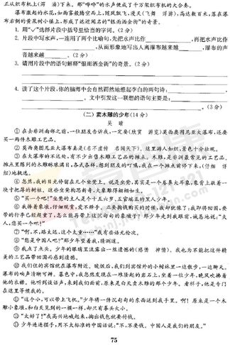2019南京小学期末辅导