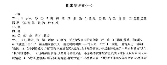 2019南京小学期末辅导