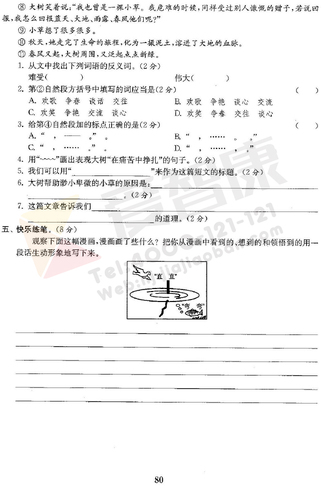 2019南京小学期末辅导