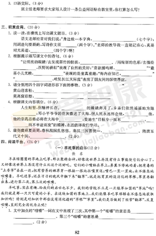 2019南京小学期末辅导
