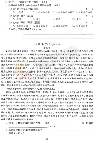2019南京小学期末辅导
