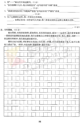 2019南京小学期末辅导