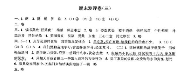 2019南京小学期末辅导