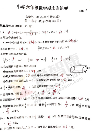 2019-2019南京期末试卷