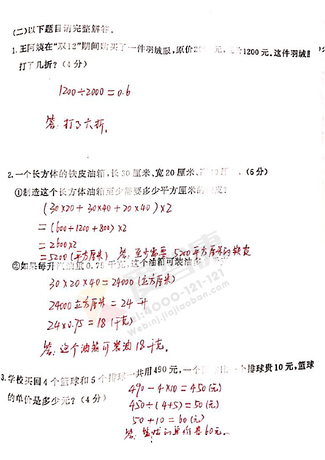 2019-2019南京期末试卷