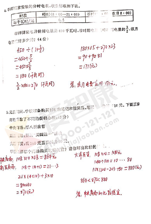 2019-2019南京期末试卷