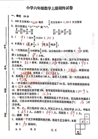 2019-2019南京期末试卷