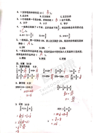 2019-2019南京期末试卷