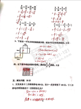 2019-2019南京期末试卷