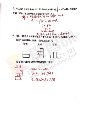2019-2019南京期末试卷