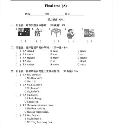 2019南京小学期末辅导