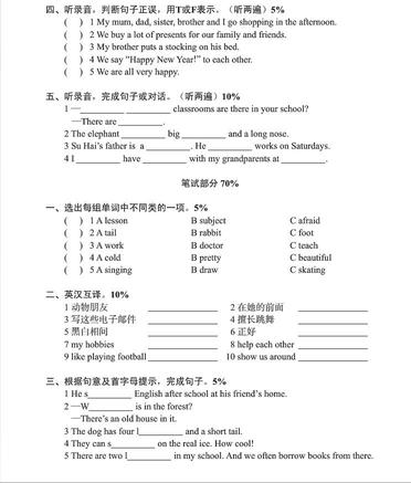 2019南京小学期末辅导