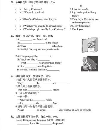 2019南京小学期末辅导