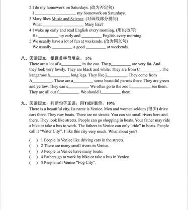 2019南京小学期末辅导