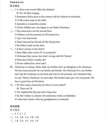 2019南京小学期末辅导