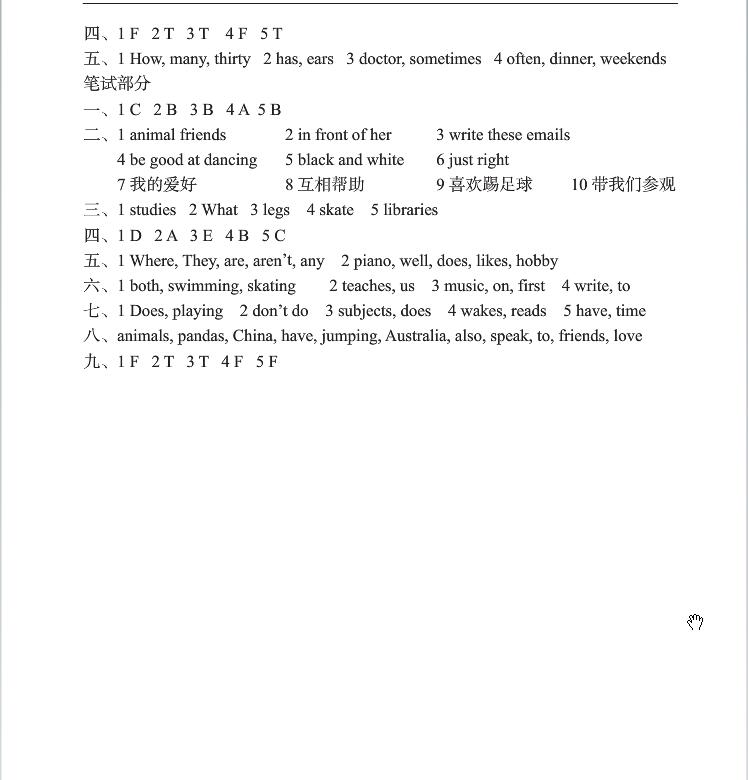 2019南京小学期末辅导