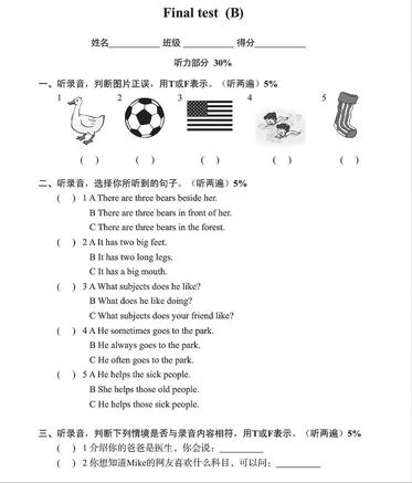 2019南京小学期末辅导