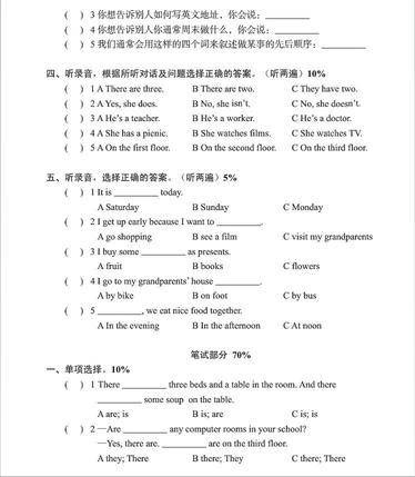 2019南京小学期末辅导