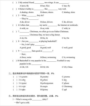 2019南京小学期末辅导