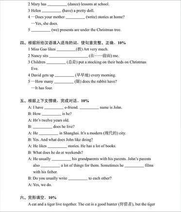 2019南京小学期末辅导