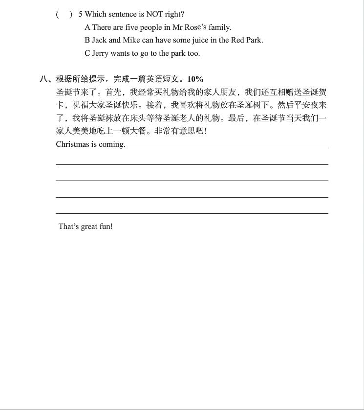2019南京小学期末辅导