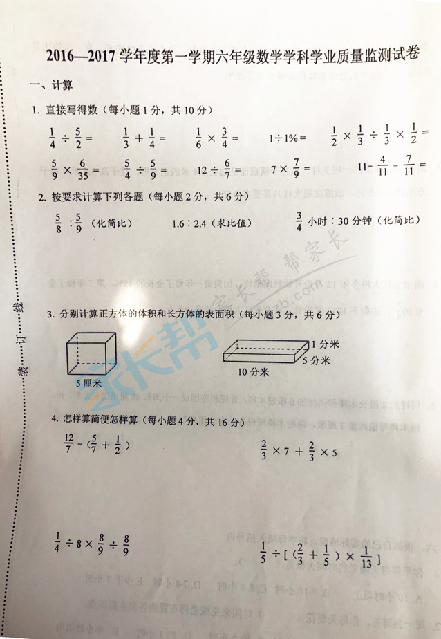 2019-2019南京期末试卷