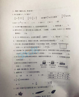 2019-2019南京期末试卷