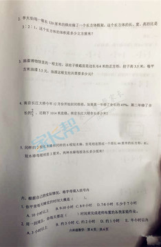 2019-2019南京期末试卷